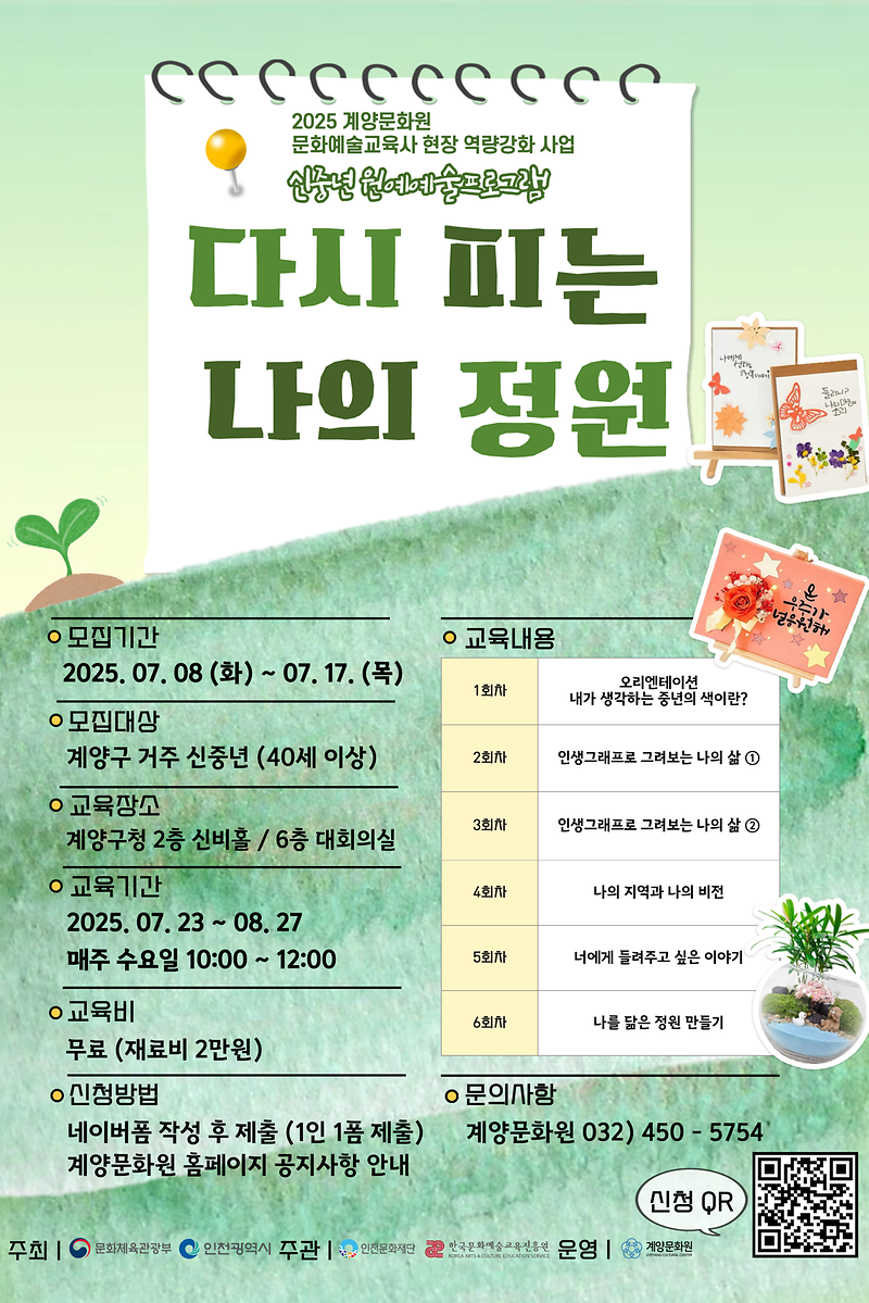 [다시피는나의정원]포스터.png 이미지